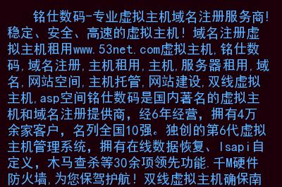 域名主机头(域名里的主机名)-图3 域名主机头(域名里的主机名)-图3