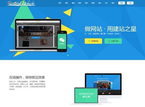 建站之星域名转发(专业建站平台)-图2 建站之星域名转发(专业建站平台)-图2