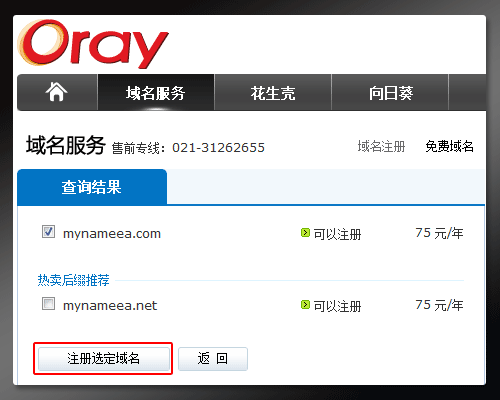 域名注册情况查询(域名注册情况查询官网)-图1 域名注册情况查询(域名注册情况查询官网)-图1