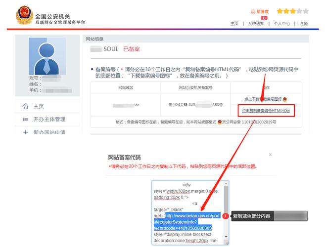怎么重置网站备案密码(网站如何重新备案)-图2 怎么重置网站备案密码(网站如何重新备案)-图2