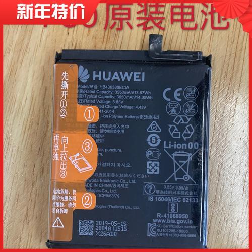 华为笔电(华为笔电池几号)-图1 华为笔电(华为笔电池几号)-图1