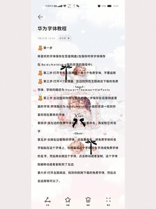 华为第三方字体（华为第三方字体资源异常）-图3