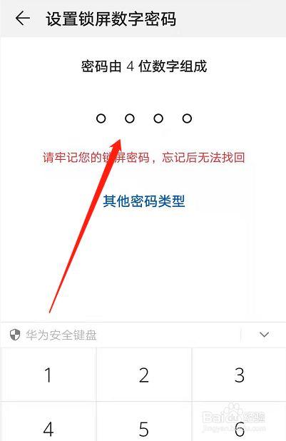 华为岀厂密码(华为密码在哪儿)-图1 华为岀厂密码(华为密码在哪儿)-图1