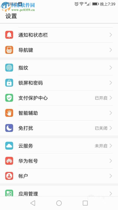 华为岀厂密码(华为密码在哪儿)-图3 华为岀厂密码(华为密码在哪儿)-图3