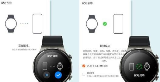 华为手表配对苹果手机(华为手表配对苹果手机微信不提示)-图1 华为手表配对苹果手机(华为手表配对苹果手机微信不提示)-图1
