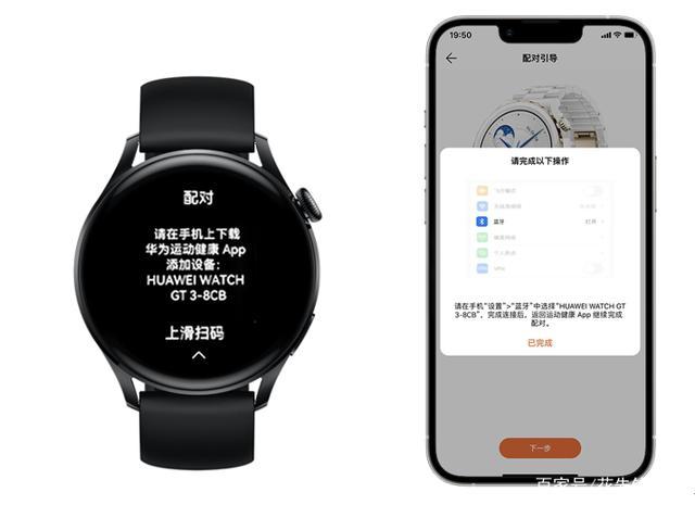 华为手表配对苹果手机(华为手表配对苹果手机微信不提示)-图3 华为手表配对苹果手机(华为手表配对苹果手机微信不提示)-图3