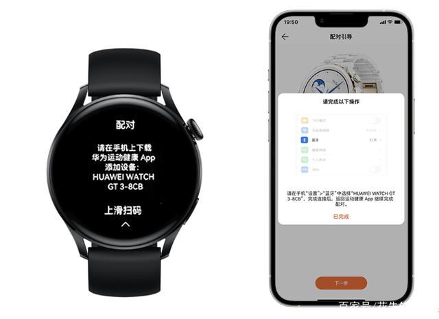 华为手表配对苹果手机（华为手表配对苹果手机微信不提示）-图3