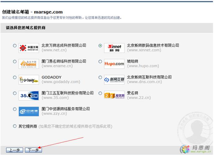 域名和邮箱网址(域名跟邮箱有什么关系吗)-图2 域名和邮箱网址(域名跟邮箱有什么关系吗)-图2