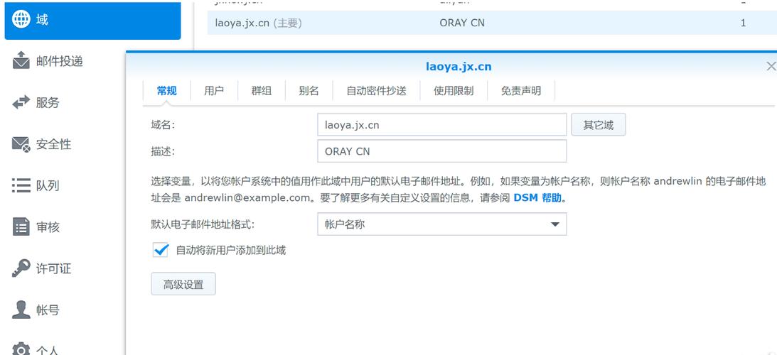 域名和邮箱网址(域名跟邮箱有什么关系吗)-图3 域名和邮箱网址(域名跟邮箱有什么关系吗)-图3