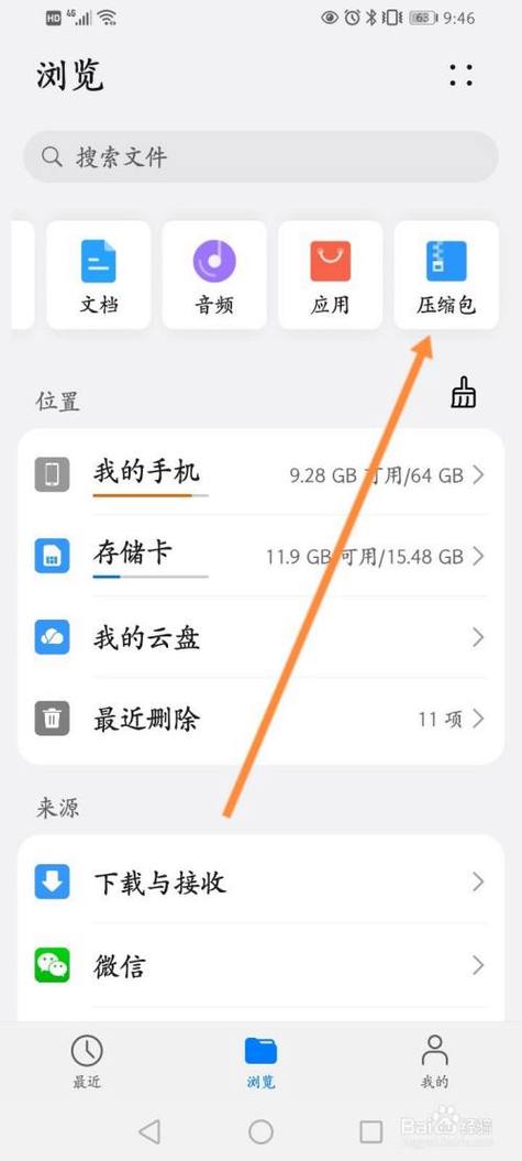 华为解压(华为解压缩软件)-图2 华为解压(华为解压缩软件)-图2