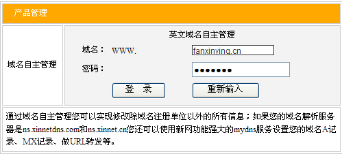 域名控制面板登录(域名控制面板登录不了)-图2 域名控制面板登录(域名控制面板登录不了)-图2