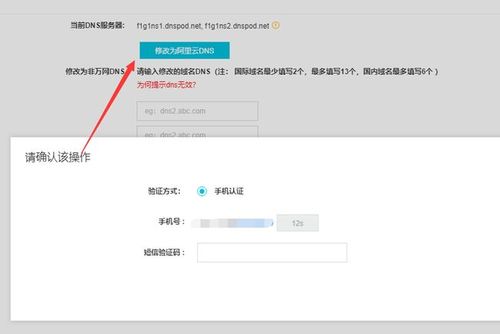 域名控制面板登录(域名控制面板登录不了)-图3 域名控制面板登录(域名控制面板登录不了)-图3
