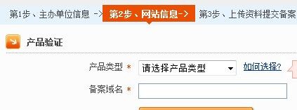 万网域名备案产品类型(网络域名备案实施细则)-图2 万网域名备案产品类型(网络域名备案实施细则)-图2