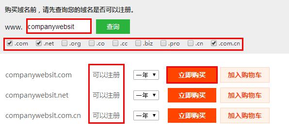 有了域名怎么做网站(已经有域名了 怎么把做好的网站放进去)-图3 有了域名怎么做网站(已经有域名了 怎么把做好的网站放进去)-图3