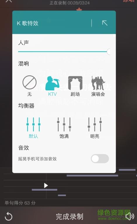 华为k歌特效插件(华为手机自带k歌模式)-图1 华为k歌特效插件(华为手机自带k歌模式)-图1