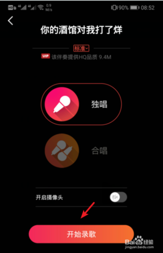 华为k歌特效插件(华为手机自带k歌模式)-图3 华为k歌特效插件(华为手机自带k歌模式)-图3