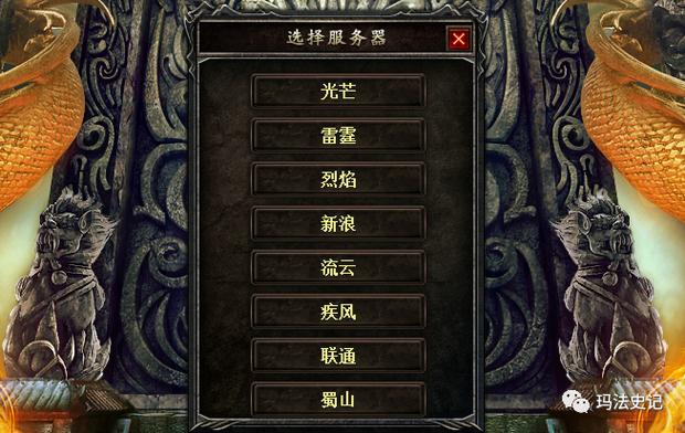 传奇私服的服务器的简单介绍-图2 传奇私服的服务器的简单介绍-图2