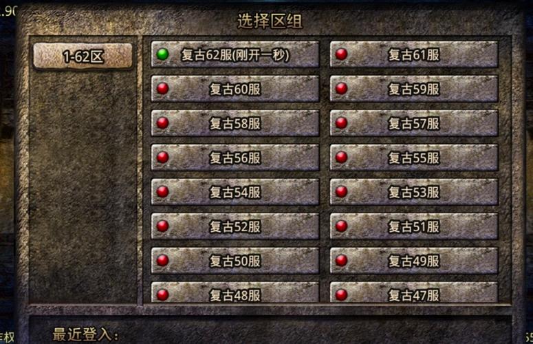 传奇私服的服务器的简单介绍-图1 传奇私服的服务器的简单介绍-图1