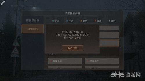 明日官方服务器(明日官服哪个区人多)-图1 明日官方服务器(明日官服哪个区人多)-图1