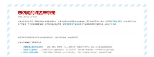 域名不备案能绑定吗(域名不备案有什么限制)-图3 域名不备案能绑定吗(域名不备案有什么限制)-图3
