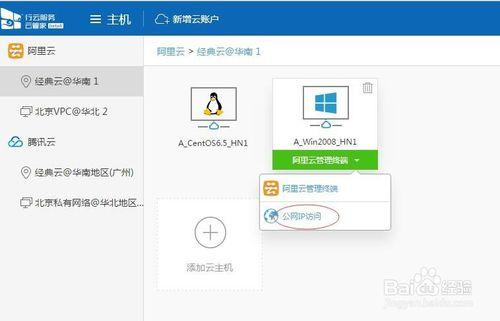云主机怎么上传文件(上传文件到云主机)-图1 云主机怎么上传文件(上传文件到云主机)-图1
