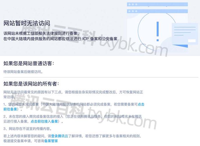 域名备案怎么关闭网站吗(域名备案可以取消吗)-图3 域名备案怎么关闭网站吗(域名备案可以取消吗)-图3