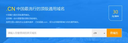 怎么注册cn域名(cn域名注册)-图3 怎么注册cn域名(cn域名注册)-图3