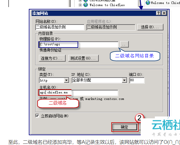 阿里云主机二级域名(阿里云主机二级域名解析)-图3 阿里云主机二级域名(阿里云主机二级域名解析)-图3