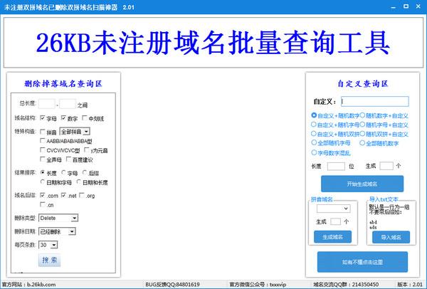 域名批量解析工具(域名解析批量查询)-图1 域名批量解析工具(域名解析批量查询)-图1