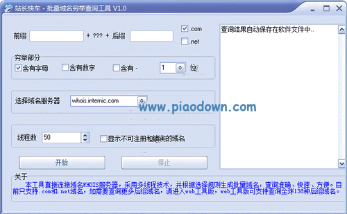域名批量解析工具(域名解析批量查询)-图3 域名批量解析工具(域名解析批量查询)-图3