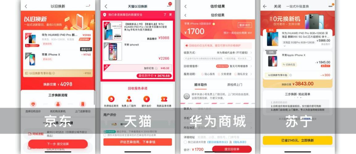 华为商城京东(华为商城京东支付)-图1 华为商城京东(华为商城京东支付)-图1
