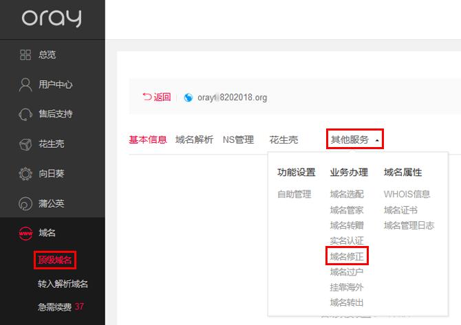 个人域名怎么转给企业(个人域名转企业域名)-图2 个人域名怎么转给企业(个人域名转企业域名)-图2