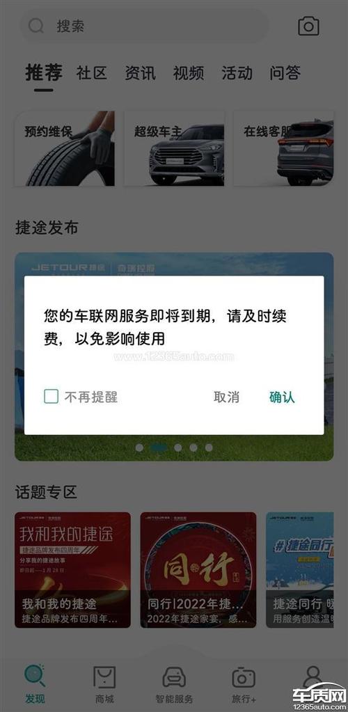 网到期了怎么办(车联网到期了怎么办)-图1 网到期了怎么办(车联网到期了怎么办)-图1