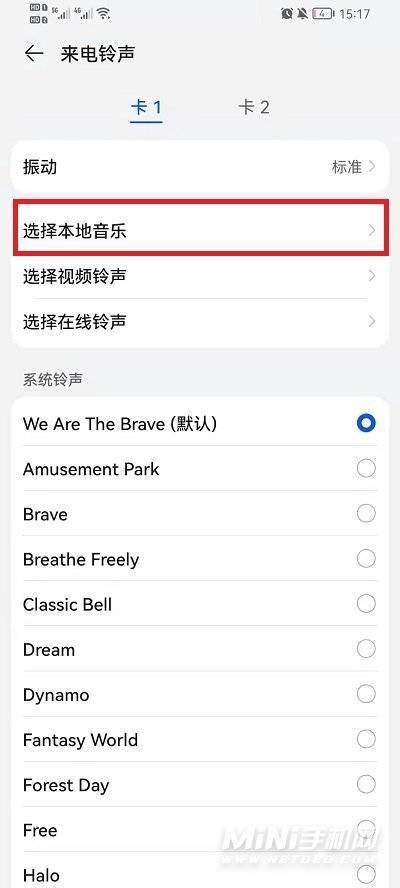华为荣耀自带铃声(华为荣耀自带铃声设置)-图2 华为荣耀自带铃声(华为荣耀自带铃声设置)-图2