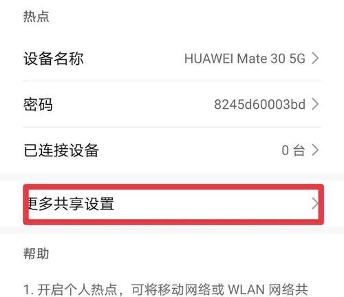 华为手机u(华为手机usb共享网络在哪里)-图1 华为手机u(华为手机usb共享网络在哪里)-图1