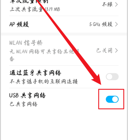 华为手机u(华为手机usb共享网络在哪里)-图2 华为手机u(华为手机usb共享网络在哪里)-图2