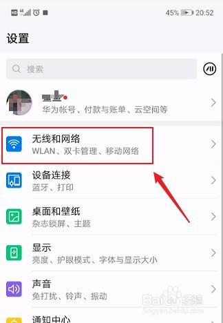 华为手机u(华为手机usb共享网络在哪里)-图3 华为手机u(华为手机usb共享网络在哪里)-图3