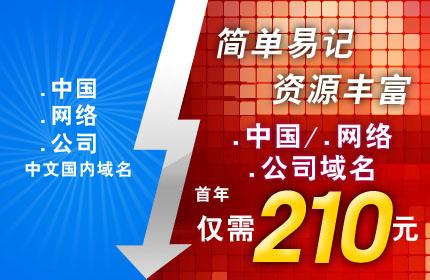 成都域名注册创新互联(域名注册服务网)-图3 成都域名注册创新互联(域名注册服务网)-图3