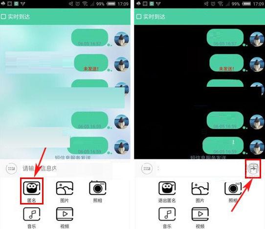 手机怎么发送匿名短信(手机如何发送匿名短信)-图2 手机怎么发送匿名短信(手机如何发送匿名短信)-图2