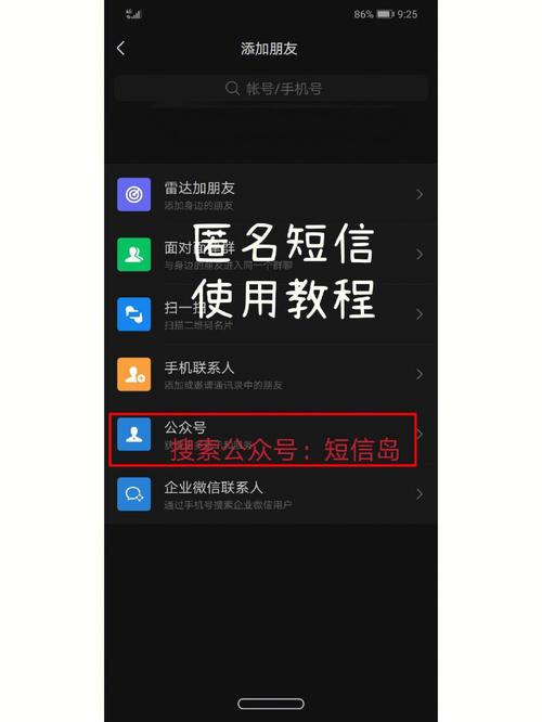 手机怎么发送匿名短信(手机如何发送匿名短信)-图1 手机怎么发送匿名短信(手机如何发送匿名短信)-图1