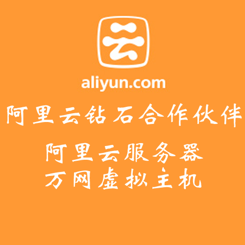 万网云服务器怎么样(万网是阿里云的吗)-图3 万网云服务器怎么样(万网是阿里云的吗)-图3