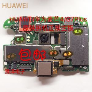 华为荣耀7主板多少钱(华为荣耀7i主板维修)-图2 华为荣耀7主板多少钱(华为荣耀7i主板维修)-图2