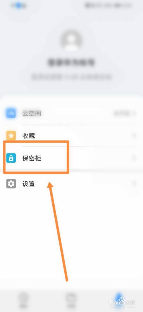 华为保密柜文件夹在哪(华为保密柜文件夹在哪个文件夹)-图2 华为保密柜文件夹在哪(华为保密柜文件夹在哪个文件夹)-图2