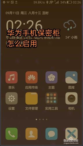 华为保密柜文件夹在哪(华为保密柜文件夹在哪个文件夹)-图3 华为保密柜文件夹在哪(华为保密柜文件夹在哪个文件夹)-图3