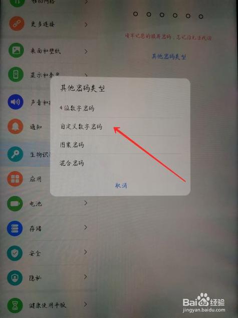 华为安卓平板(华为安卓平板忘记密码怎么解锁)-图1 华为安卓平板(华为安卓平板忘记密码怎么解锁)-图1