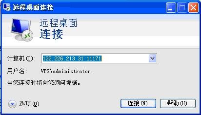 vps怎么启用远程访问(远程vps管理工具)-图2 vps怎么启用远程访问(远程vps管理工具)-图2
