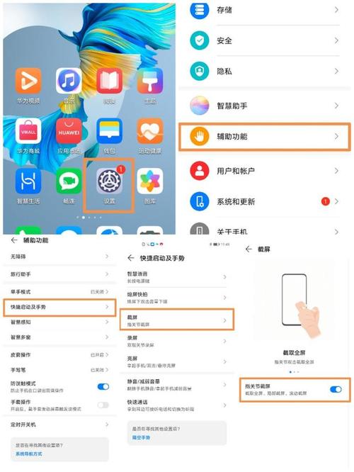 华为p7截屏快捷键(华为7plus截屏怎么截)-图3 华为p7截屏快捷键(华为7plus截屏怎么截)-图3