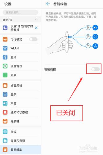 华为耳机模式怎么取消(华为耳机模式怎么取消自动断开连接)-图2 华为耳机模式怎么取消(华为耳机模式怎么取消自动断开连接)-图2