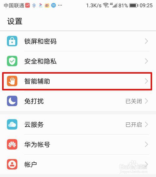 华为耳机模式怎么取消(华为耳机模式怎么取消自动断开连接)-图3 华为耳机模式怎么取消(华为耳机模式怎么取消自动断开连接)-图3