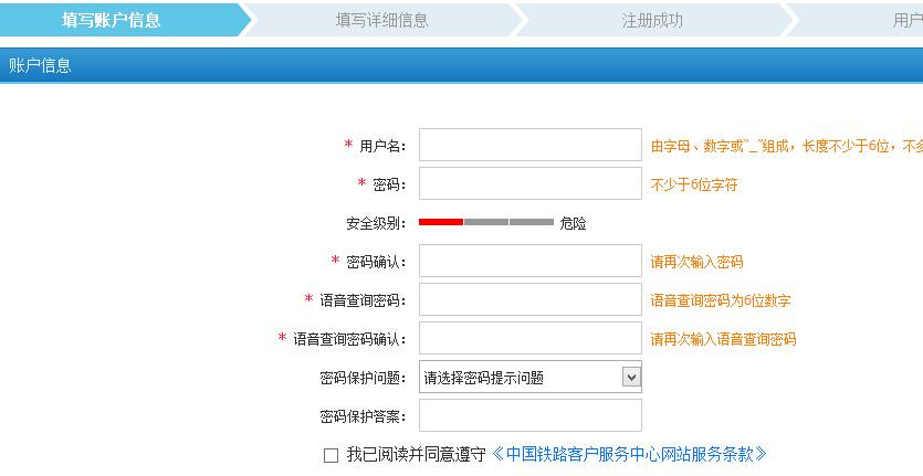 网站账号怎么注册